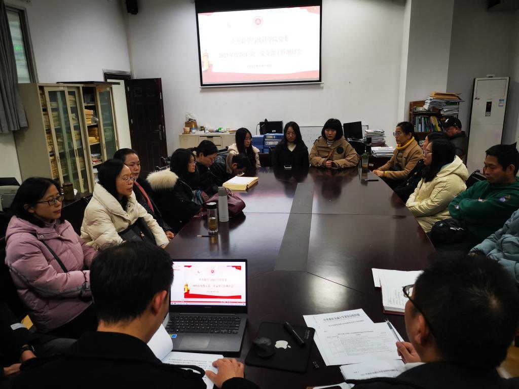 教工第二支部工作测评会